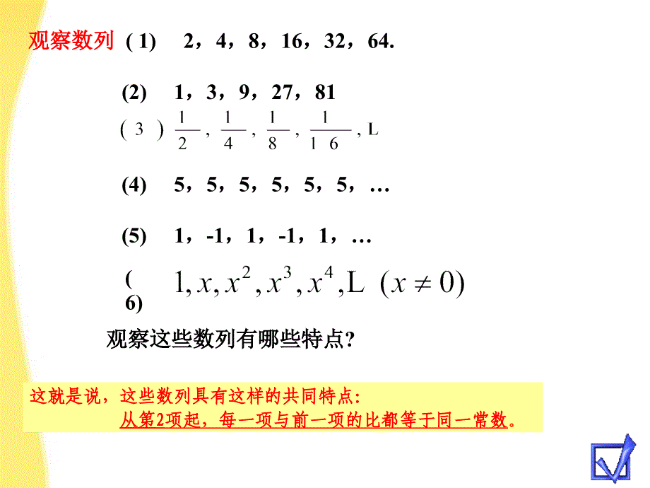 高中数学等比数列_第3页