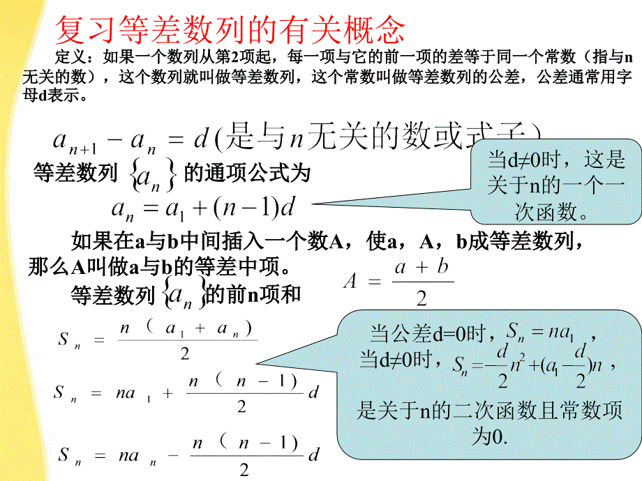 高中数学等比数列_第4页