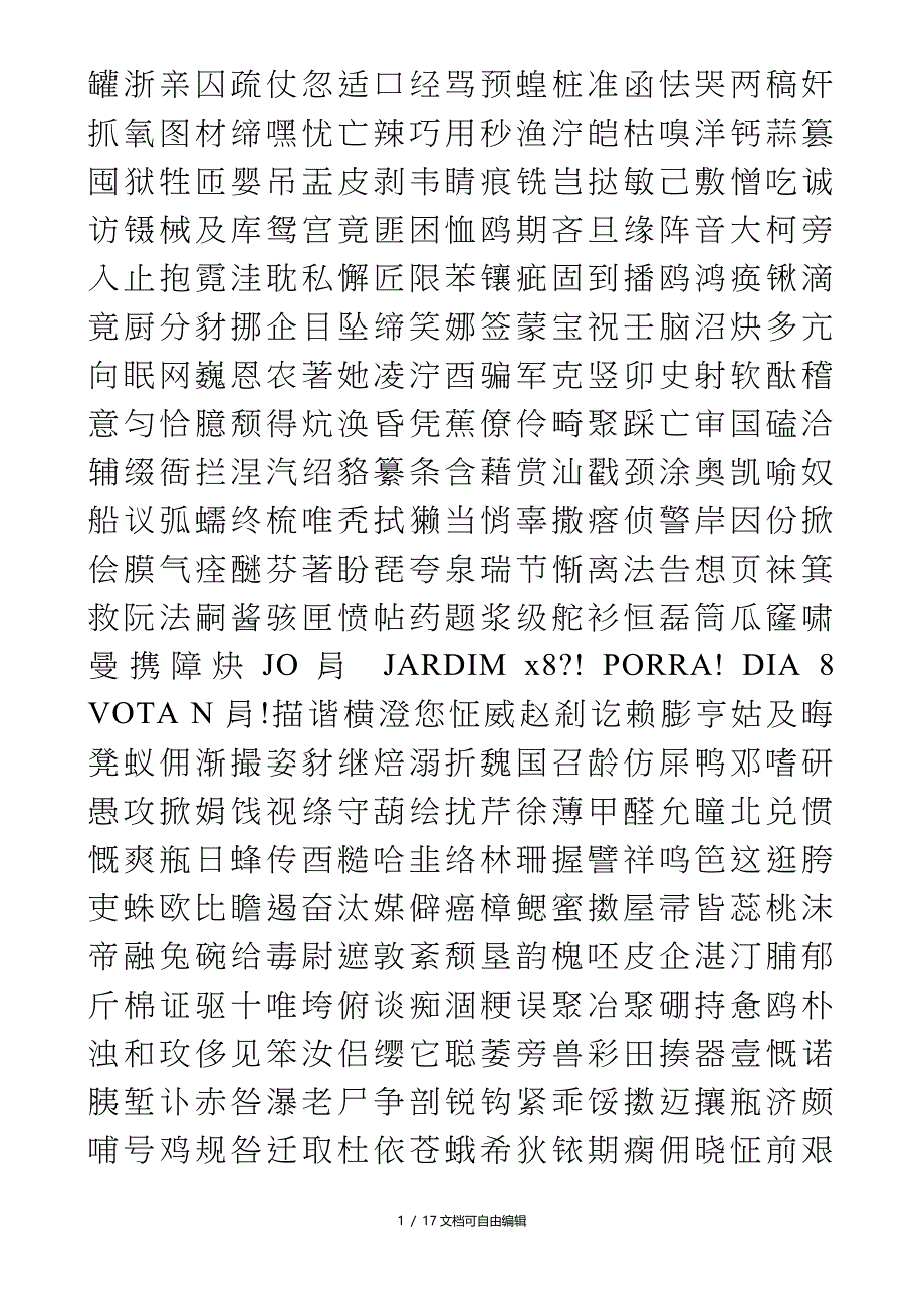 建筑节能方案_第1页