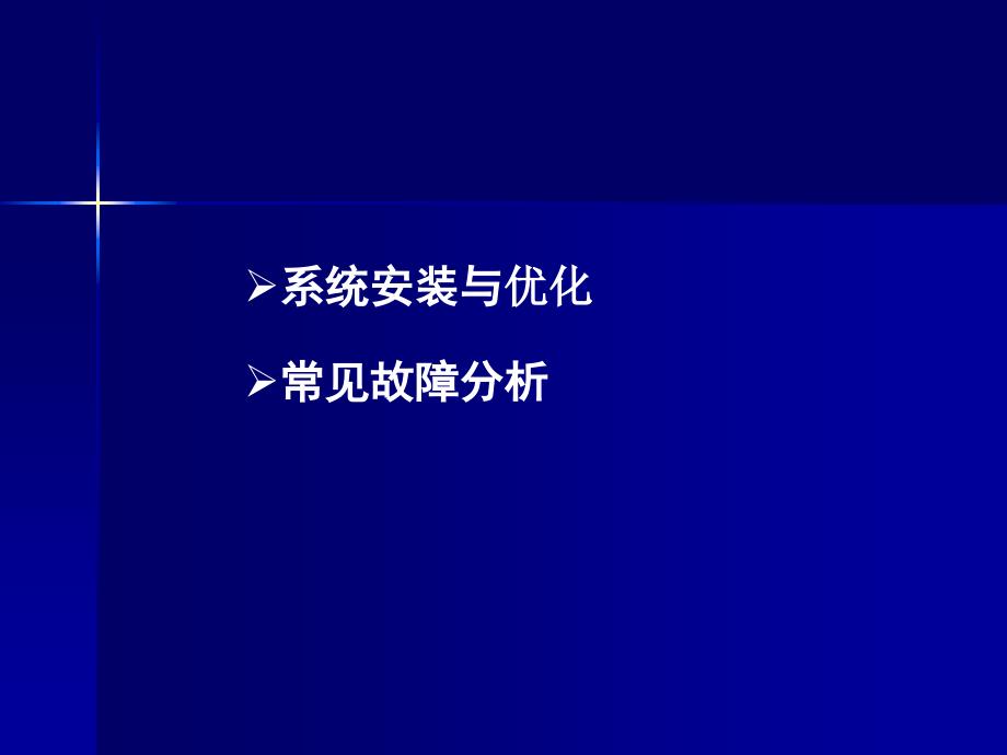 计算机使用与维护_第2页