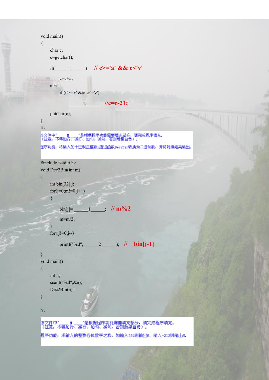 c语言程序填空题及答案.doc_第2页