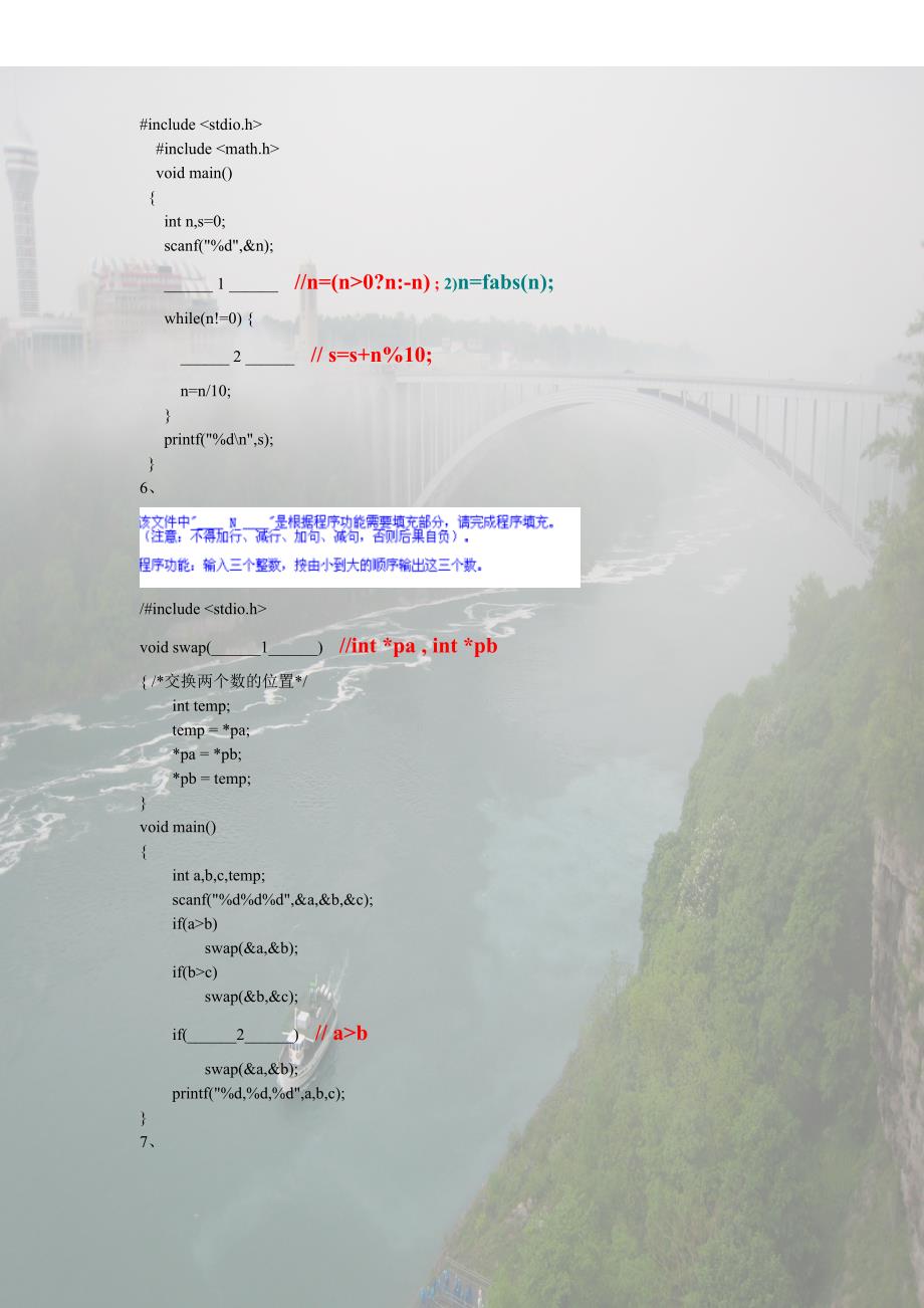 c语言程序填空题及答案.doc_第3页