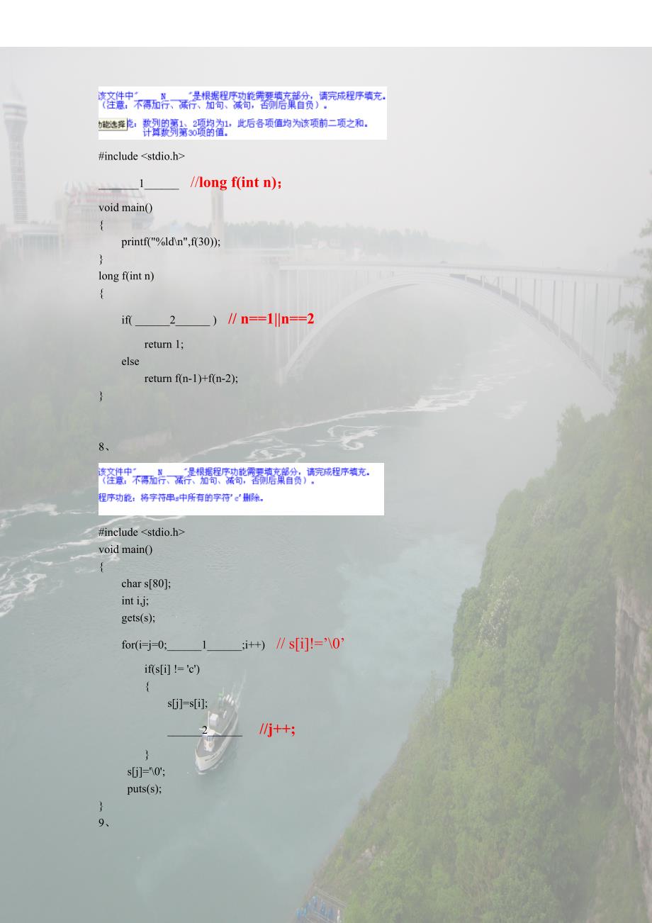 c语言程序填空题及答案.doc_第4页