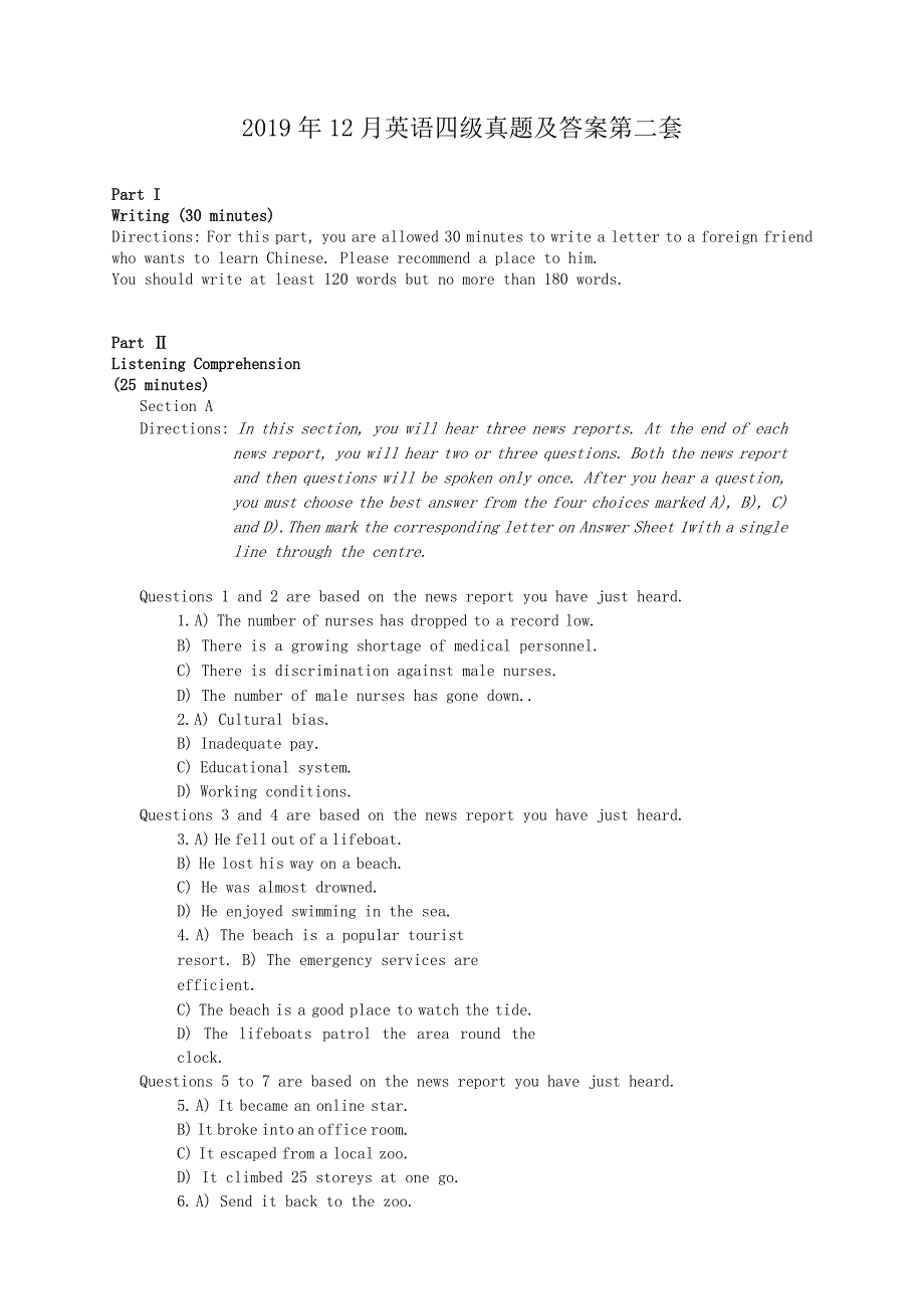 2019年12月英语四级真题及答案第二套_第1页