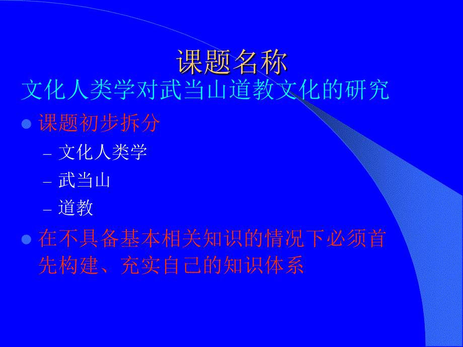 课题分析与信息查询实例分析_第2页