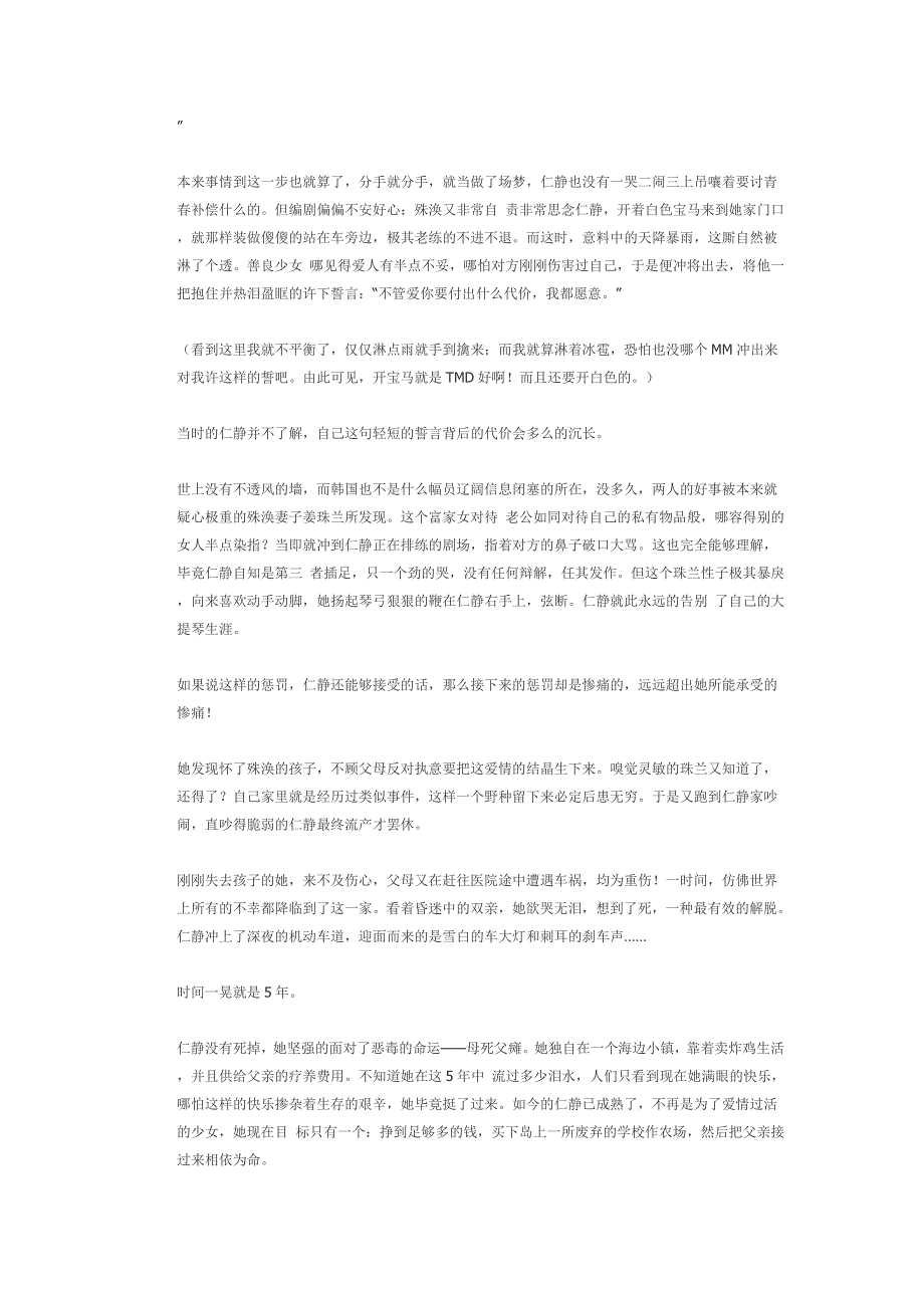 制程工程师考核试题.doc_第3页