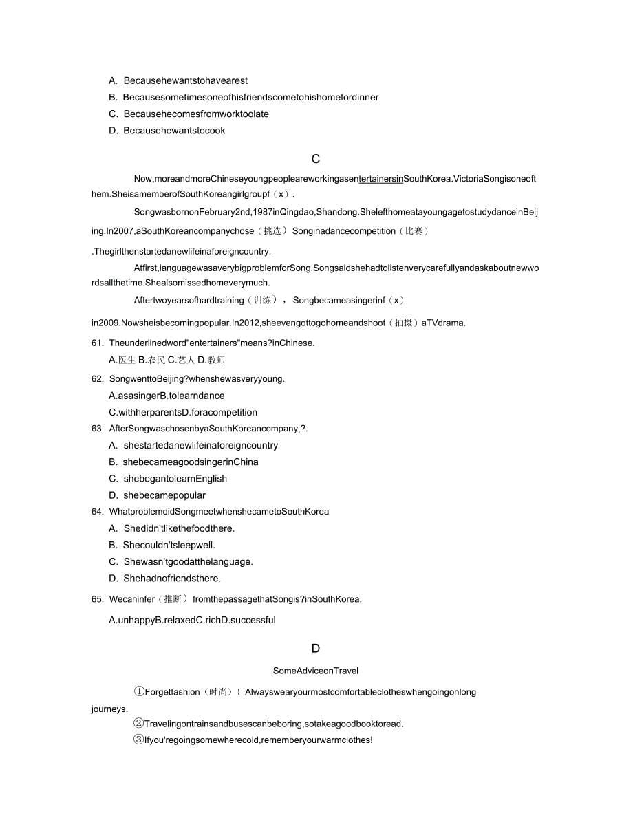 人教八年级英语上册Unit6单元练习含答案_第5页