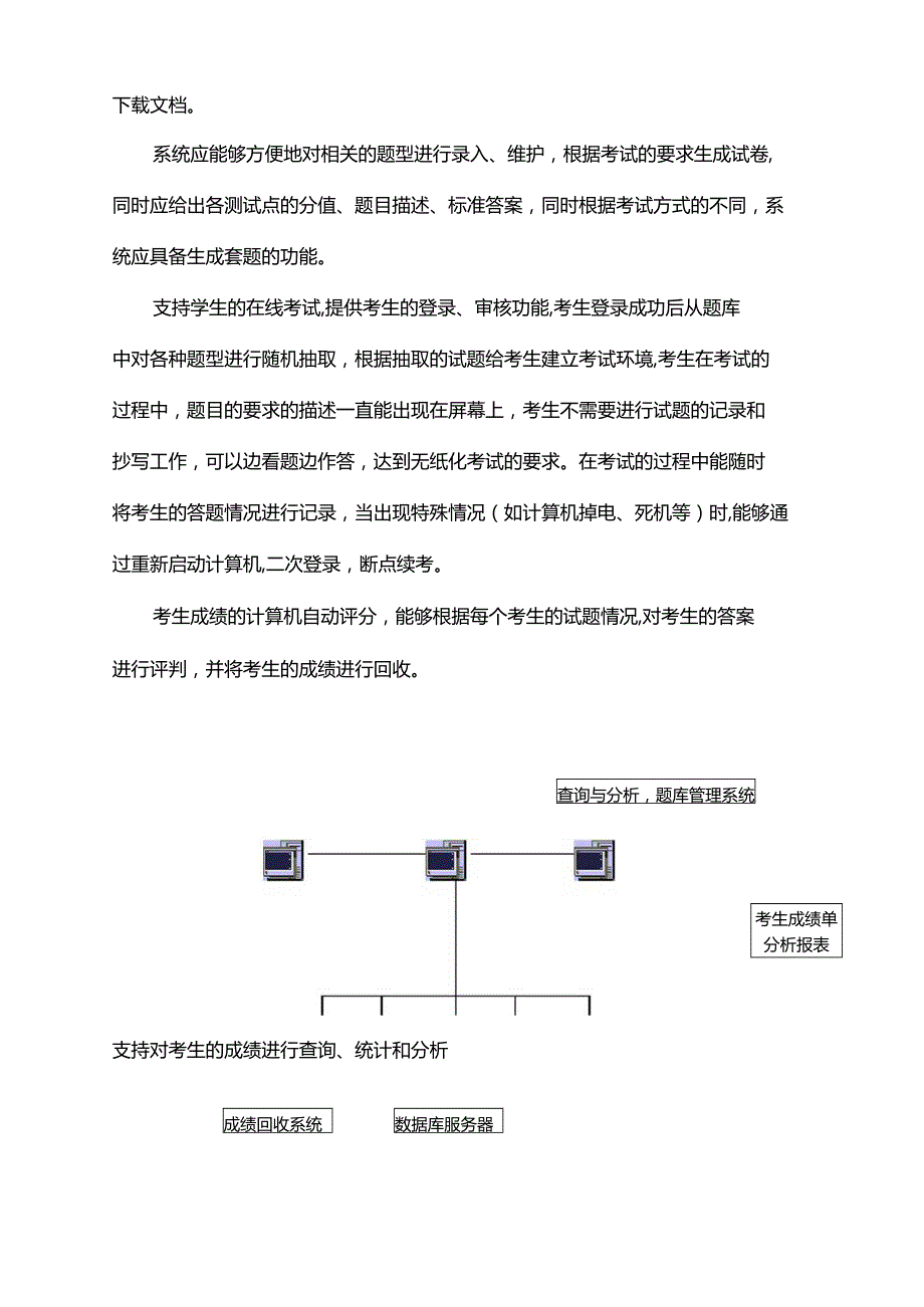 计算机与通信工程学院项目推广书概要二_第3页