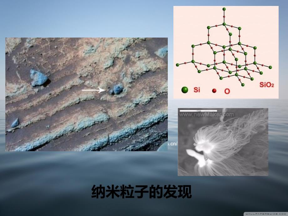 纳米二氧化钛PPT课件_第3页