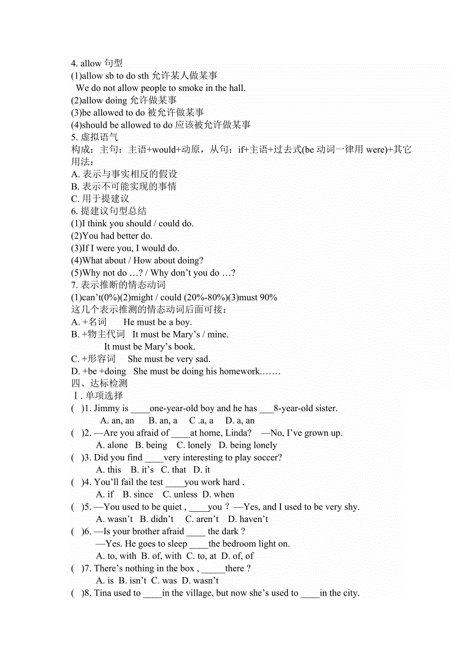 人教版九年级英语第1-5单元Units1-5复习学案_第3页