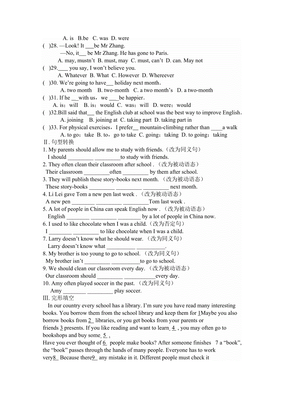 人教版九年级英语第1-5单元Units1-5复习学案_第5页