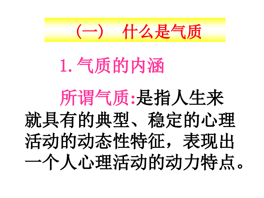 气质风度礼仪PPT课件_第4页