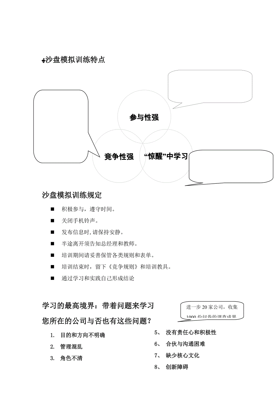 全面运营管理沙盘模拟_第4页