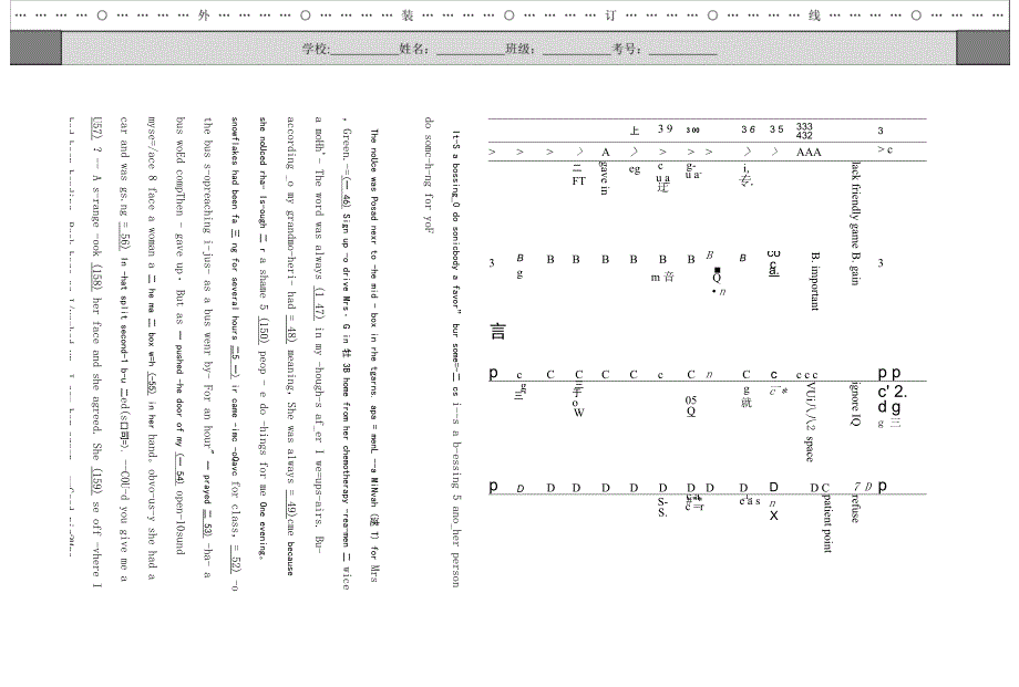 高三英语模拟完形填空汇编-1-20220205-普通用卷.docx_第3页