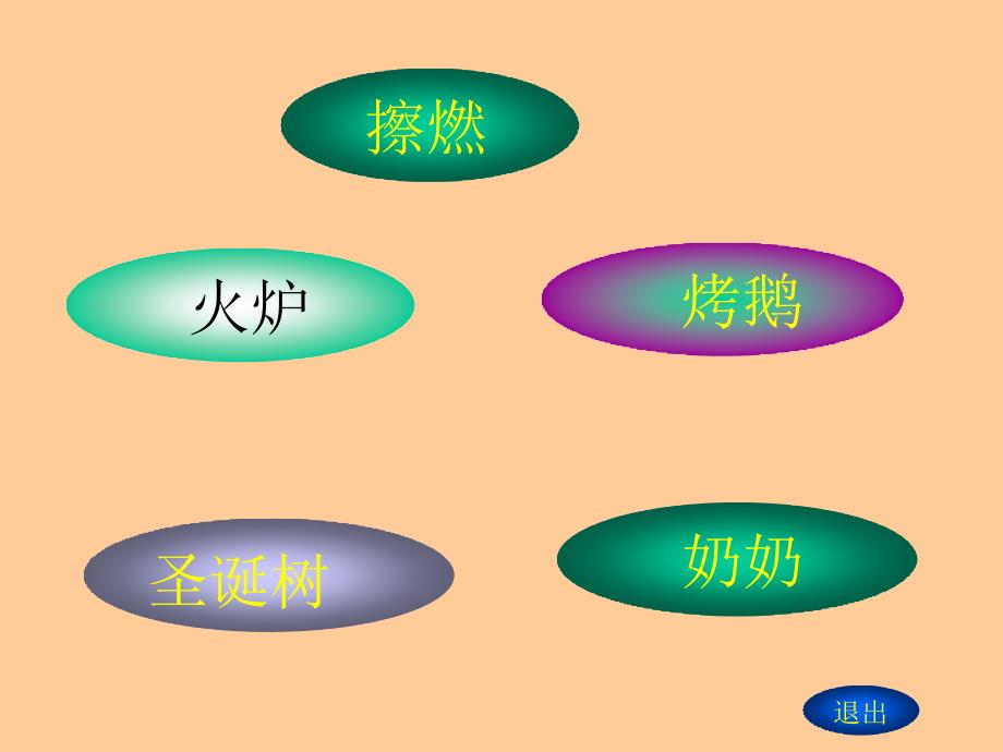 卖火柴的小女孩 (5)_第2页