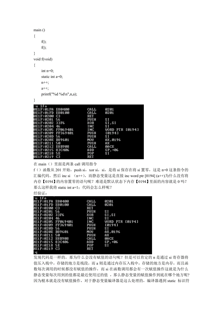 c语言参数传递和返回值及变量存储_第2页