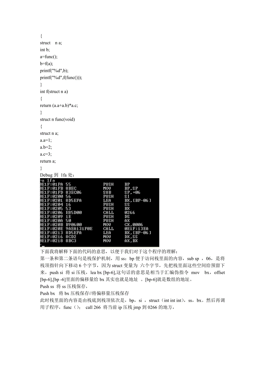 c语言参数传递和返回值及变量存储_第4页