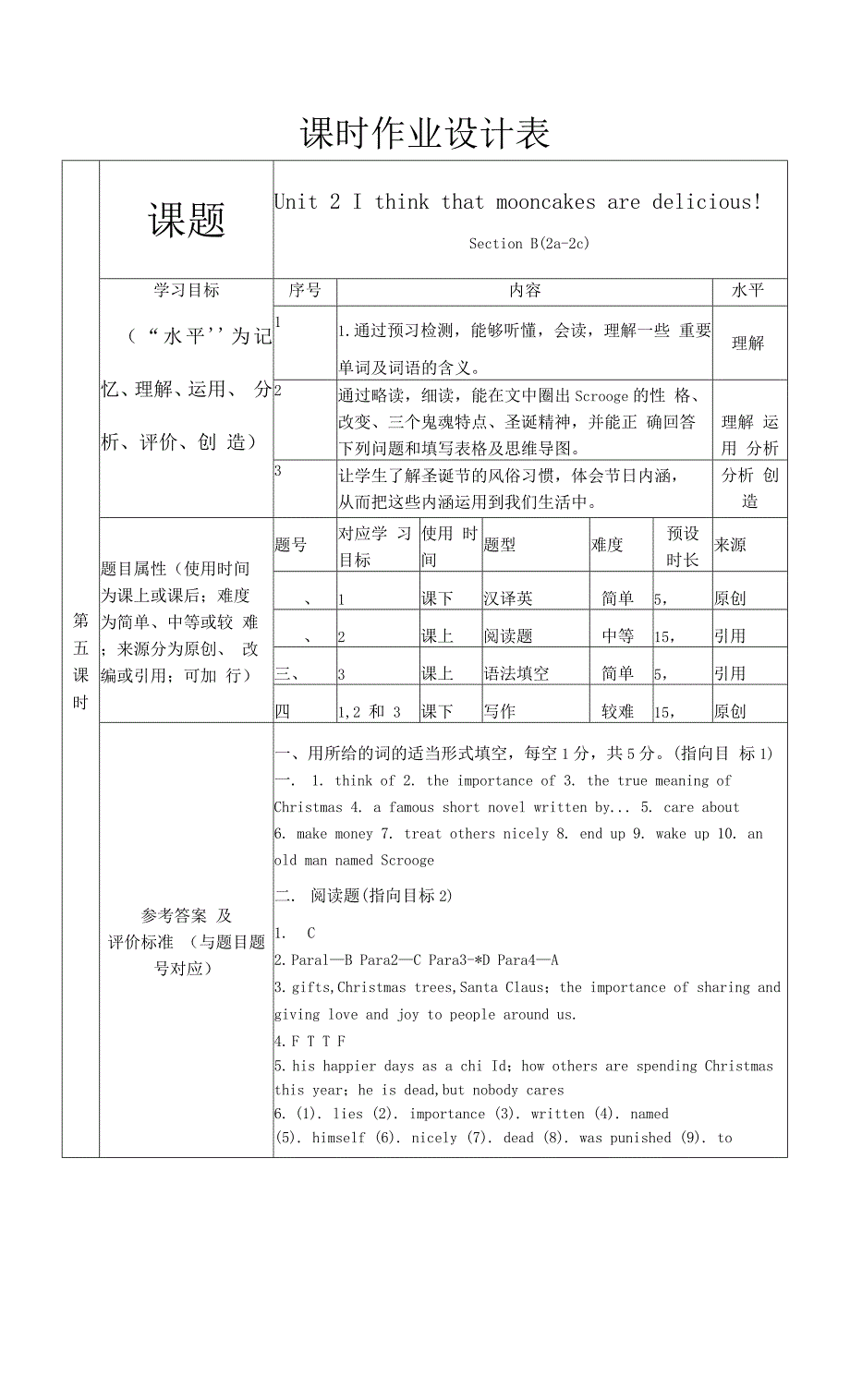 课时作业Unit-2--I-think-that-mooncakes-are-delicious.docx_第3页