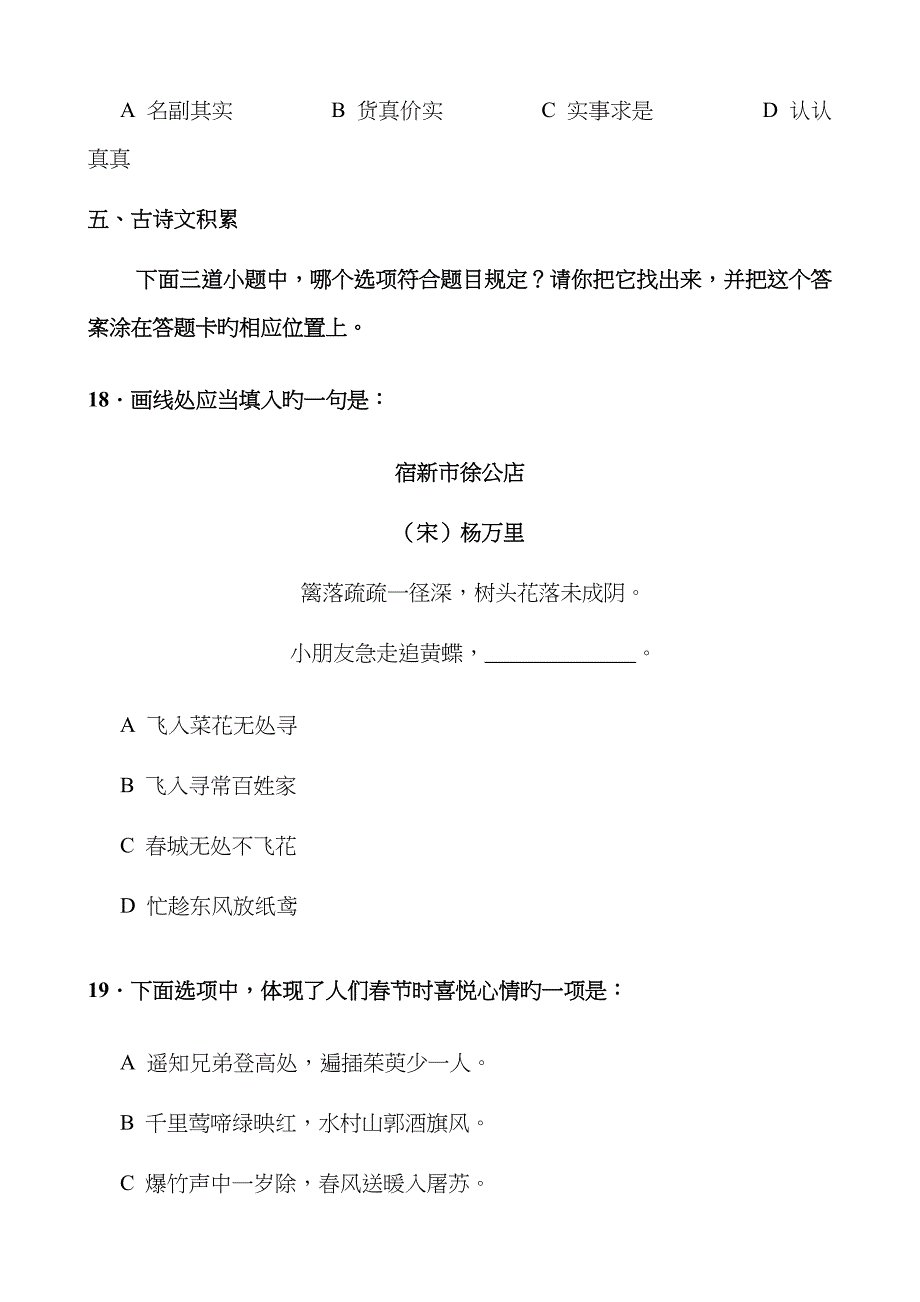 三年级试卷试卷_第4页