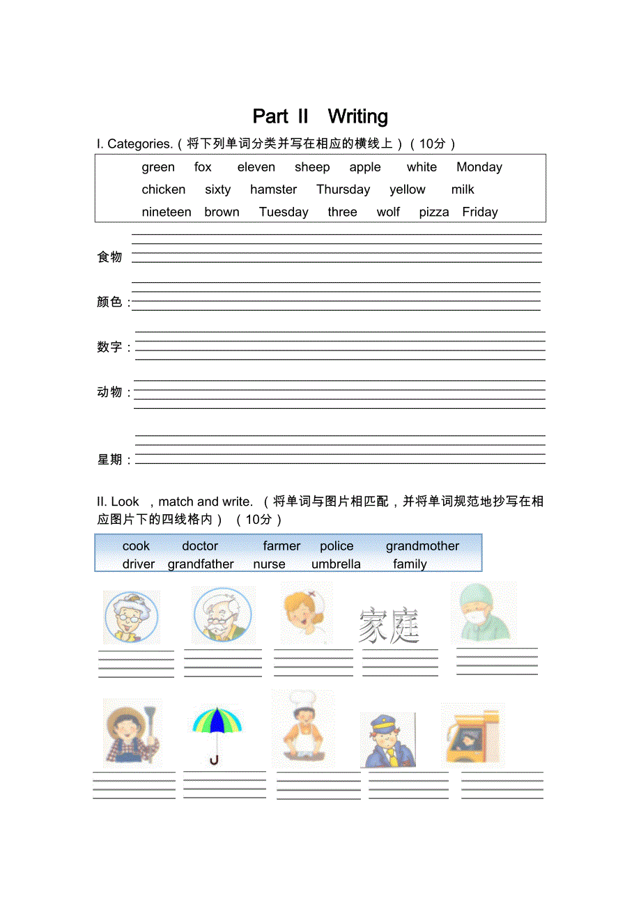 五年级新版Unit1测试卷.doc_第3页