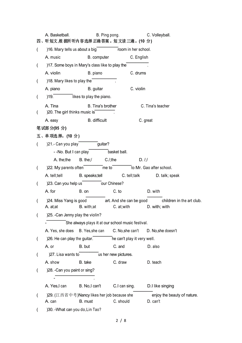 人教新目标七年级下册英语 Unit1 综合测试卷_第2页