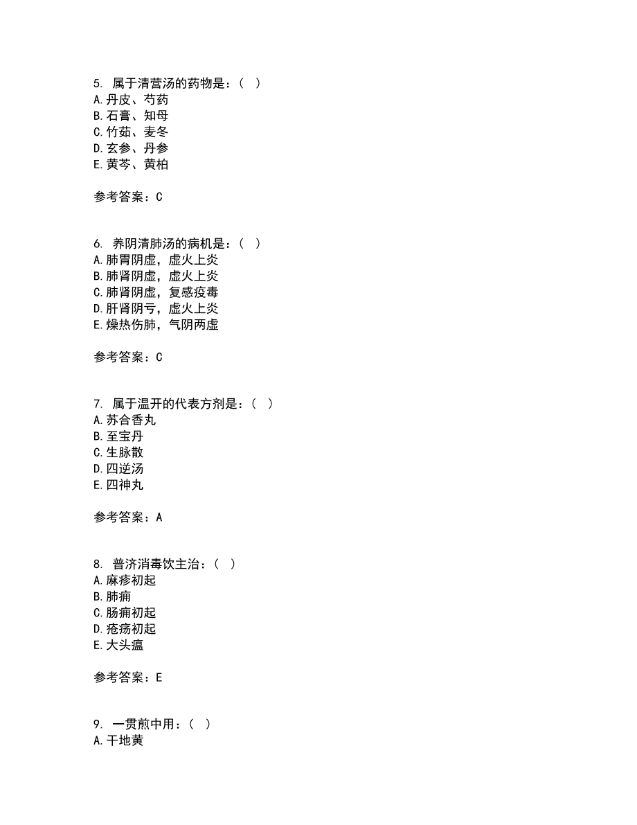 北京中医药大学21秋《方剂学Z》综合测试题库答案参考68_第2页