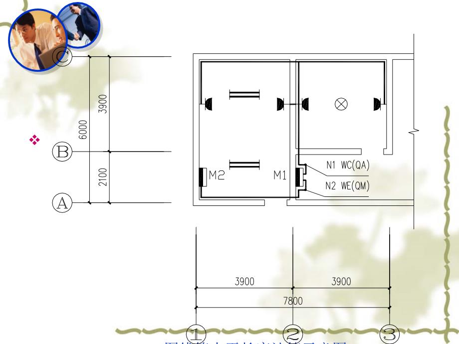 建筑电气施工图工程量计算实例详解_第3页