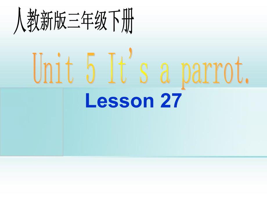 三年级英语下册Unit3Lesson27课件人教新版_第1页