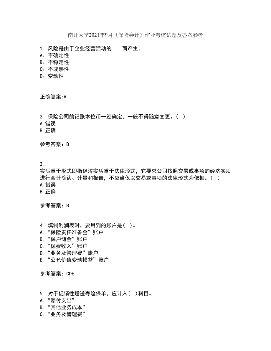 南开大学2021年9月《保险会计》作业考核试题及答案参考9_第1页