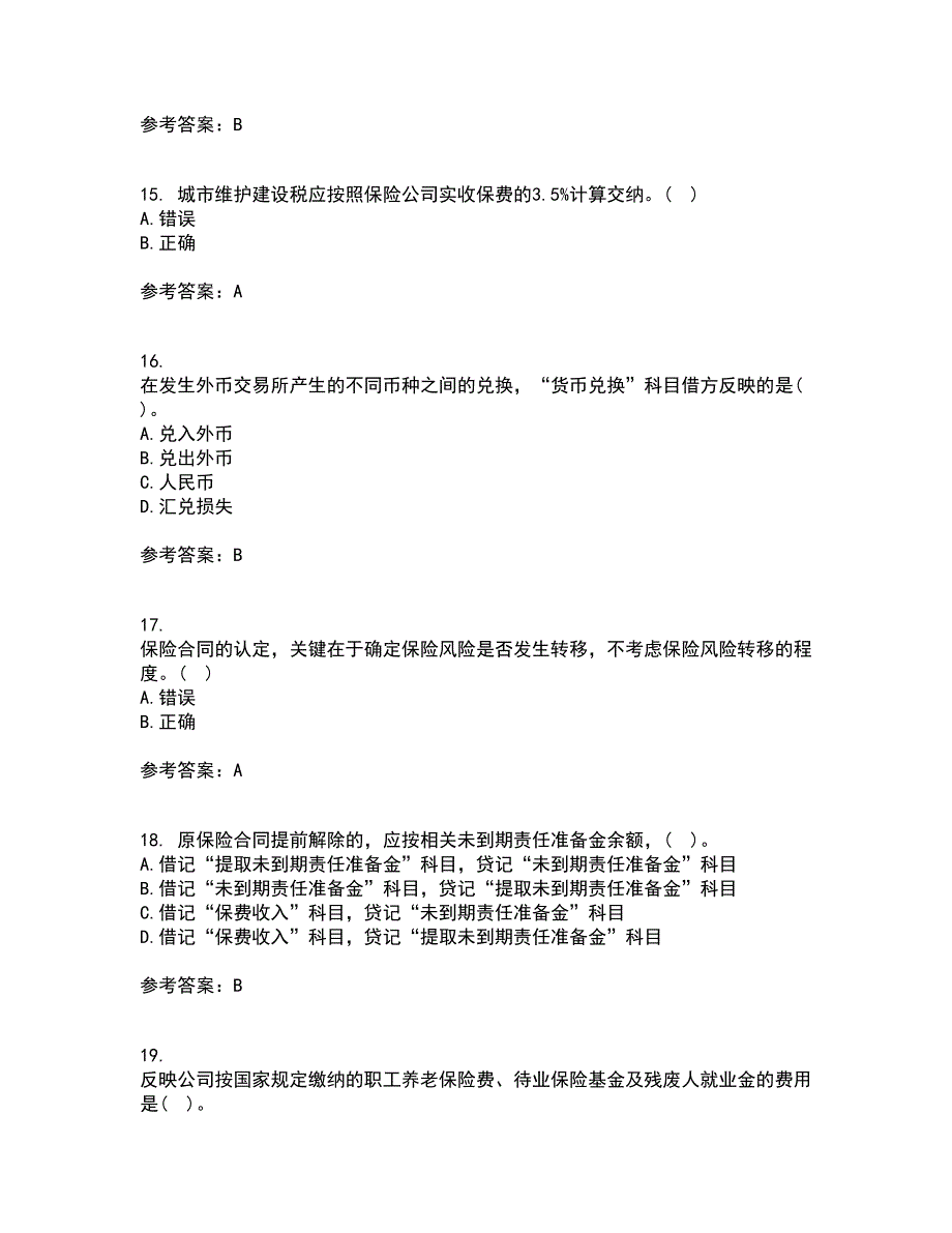 南开大学2021年9月《保险会计》作业考核试题及答案参考9_第4页