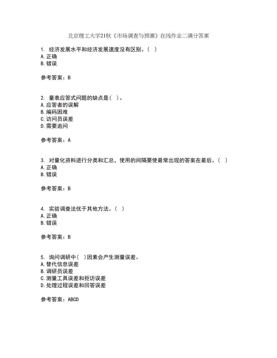 北京理工大学21秋《市场调查与预测》在线作业二满分答案36_第1页