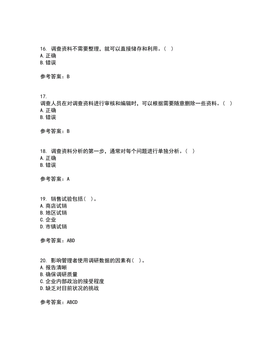 北京理工大学21秋《市场调查与预测》在线作业二满分答案36_第4页