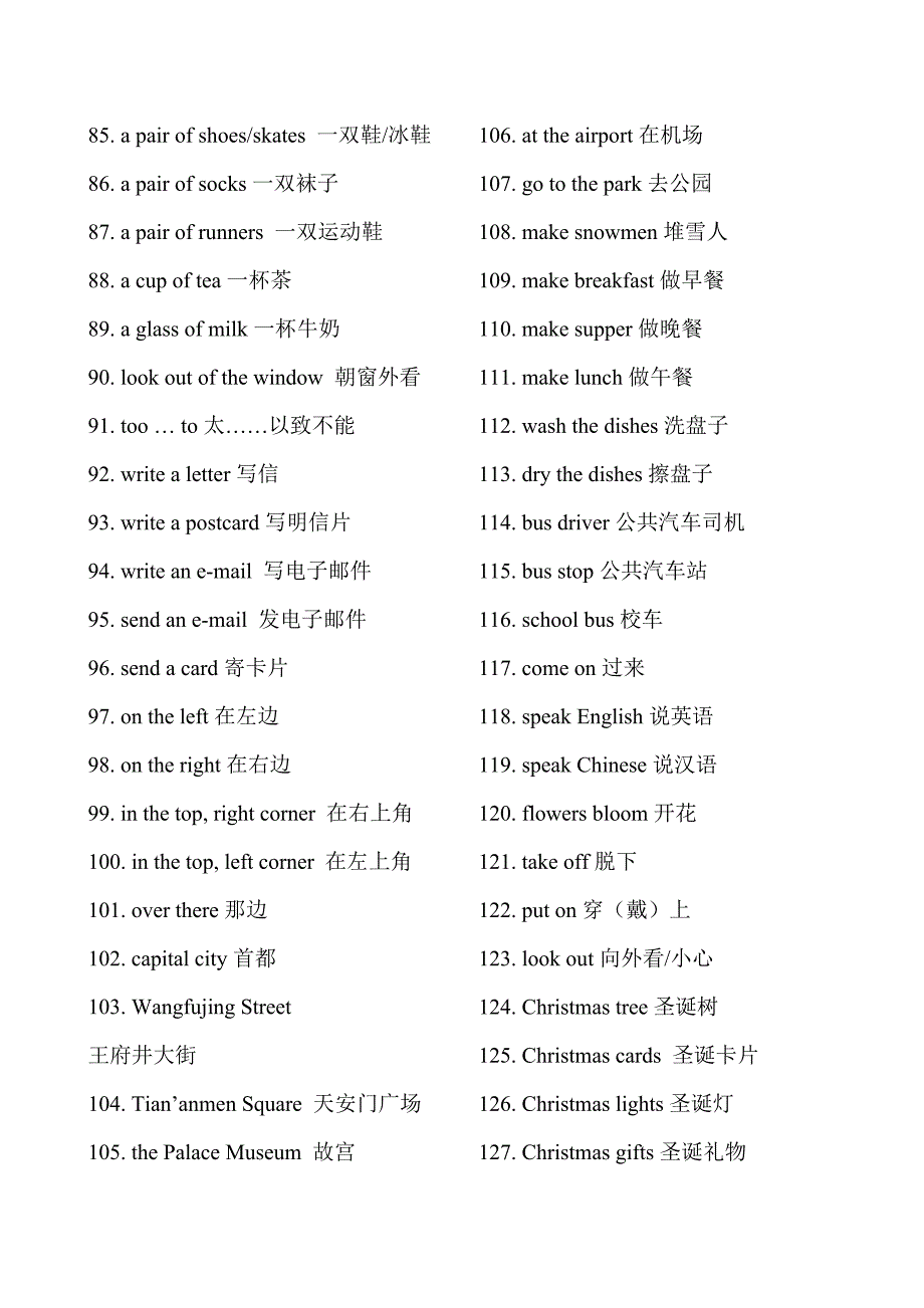 小学英语常用短语_第3页