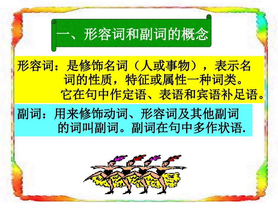 比较级和最高级_第3页