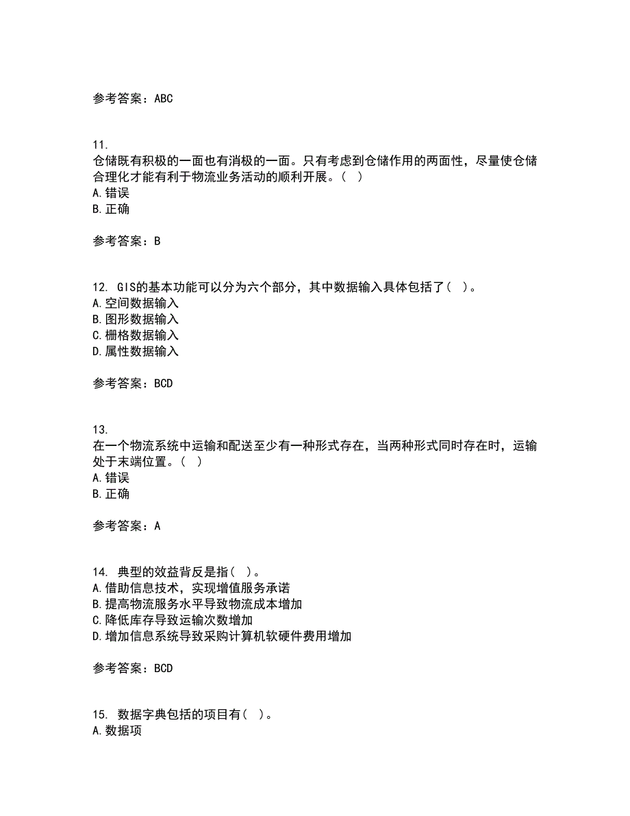 大连理工大学21秋《物流自动化》在线作业二满分答案20_第3页