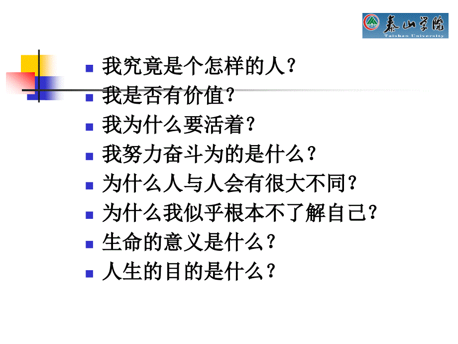 第十一章小学生自我意识_第3页