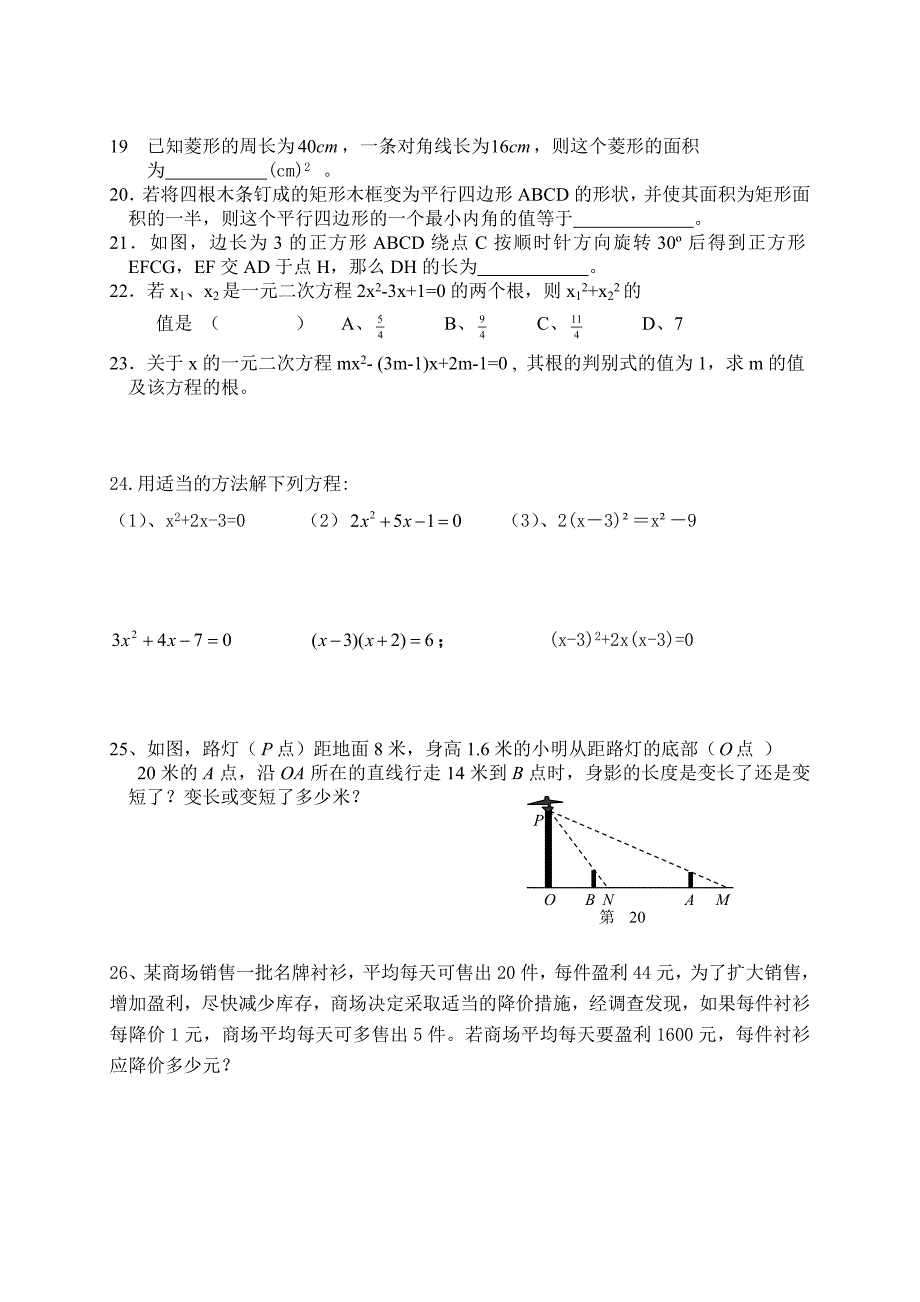 期中测试题_第3页