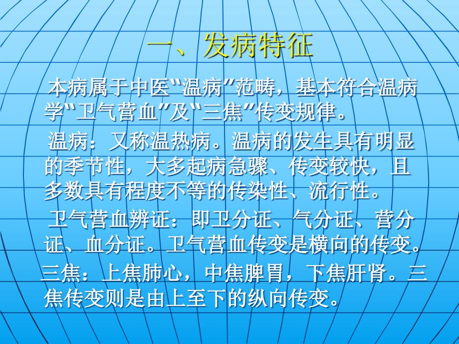 LJT人感染H7N9禽流感中医诊疗方案_第3页