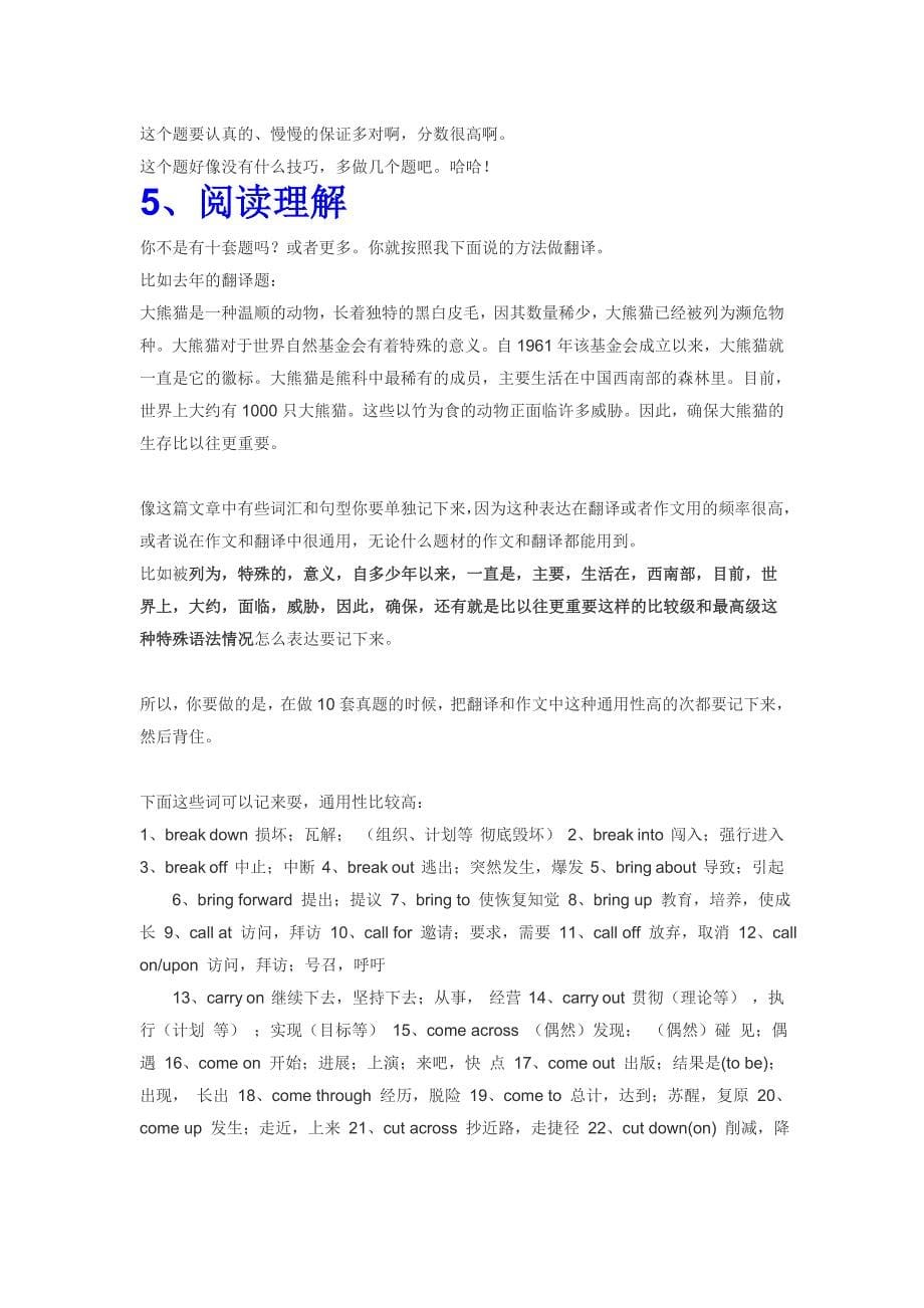 大学英语四级做题技巧(最新)_第5页