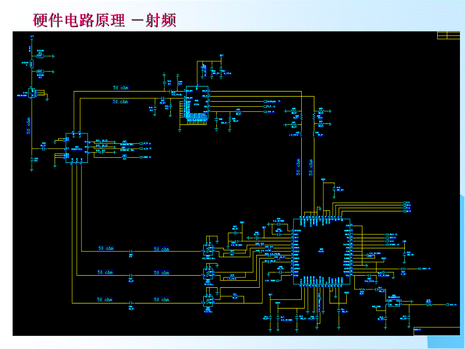 MTK平台手机硬件培训_第4页