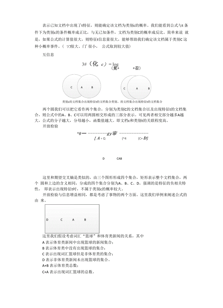 文本分类的常见方法_第3页