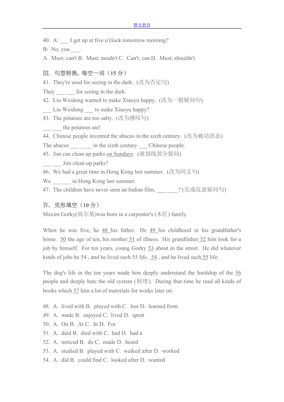 (完整word版)九年级上册英语试卷及答案.doc_第2页