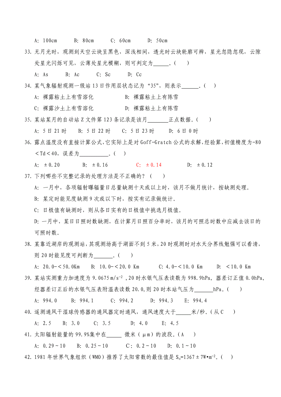 2011年广东省地面测报气象观测基础理论试卷_第4页