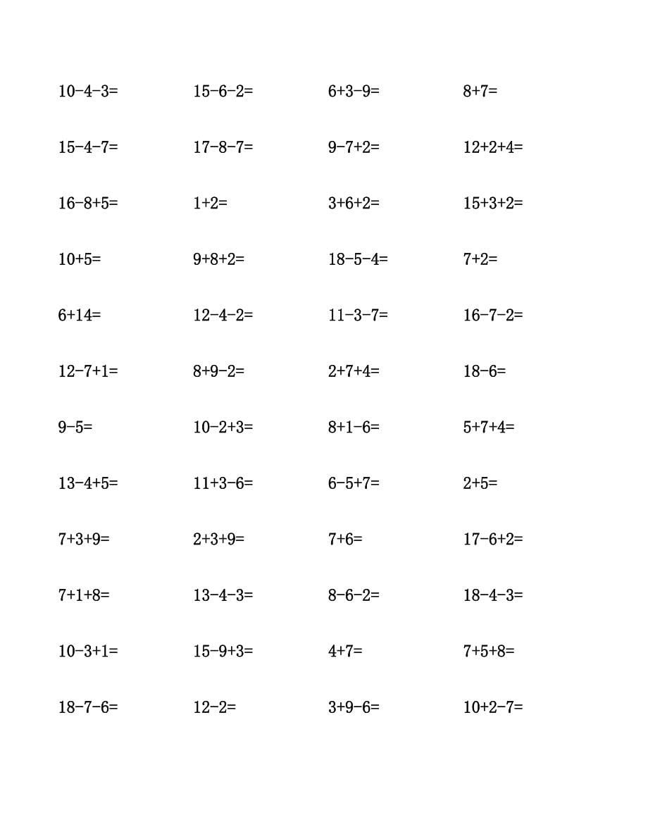 一年级数学(上)计算题集锦.docx_第5页