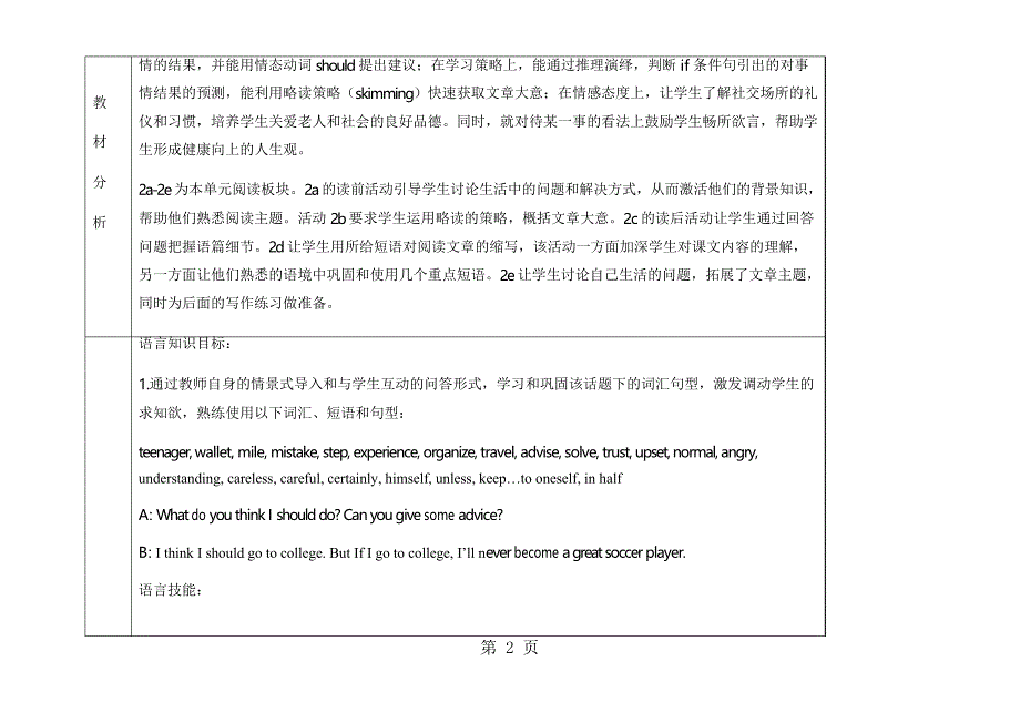 人教版英语八年级上册教案Unit10 SectionB(2a-2e)_第2页