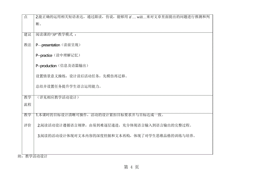 人教版英语八年级上册教案Unit10 SectionB(2a-2e)_第4页