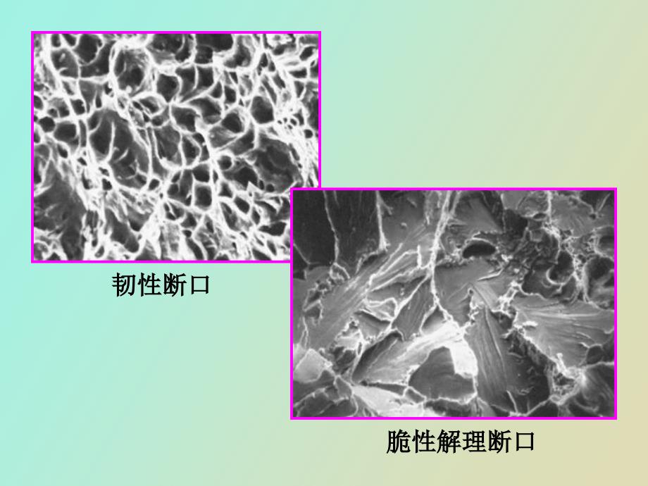 金属及合金的塑性变形和再结晶_第4页