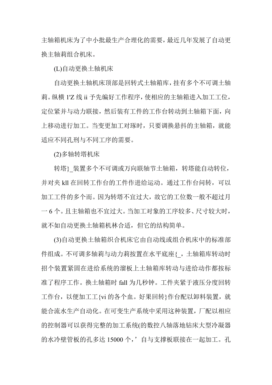 外文翻译--普通钻床改造为多轴钻床.doc_第4页