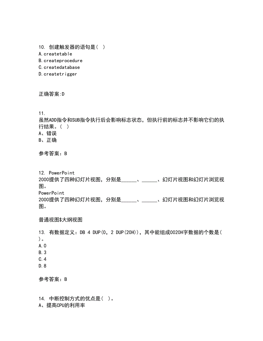 电子科技大学22春《微机原理及应用》综合作业二答案参考77_第3页