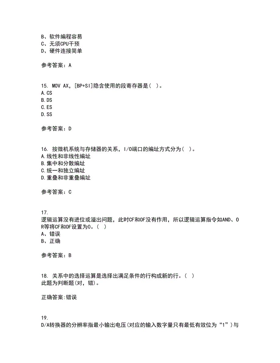 电子科技大学22春《微机原理及应用》综合作业二答案参考77_第4页